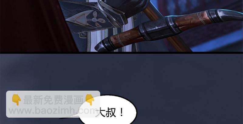 🍼堕玄师 第224话：神秘黑气 第45页