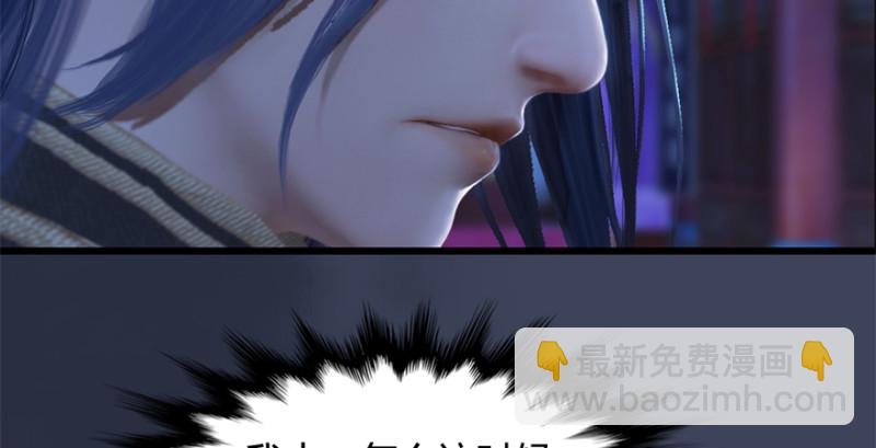 🍼堕玄师 第224话：神秘黑气 第47页
