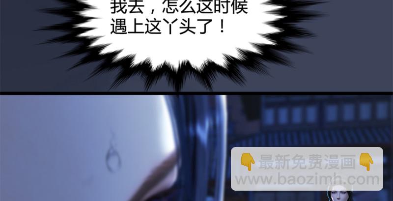 🍼堕玄师 第224话：神秘黑气 第48页