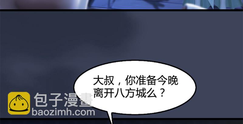 🍼堕玄师 第224话：神秘黑气 第50页