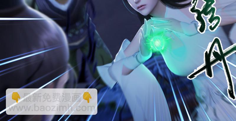 🍼堕玄师 第226话：若柳被感染？！ 第10页