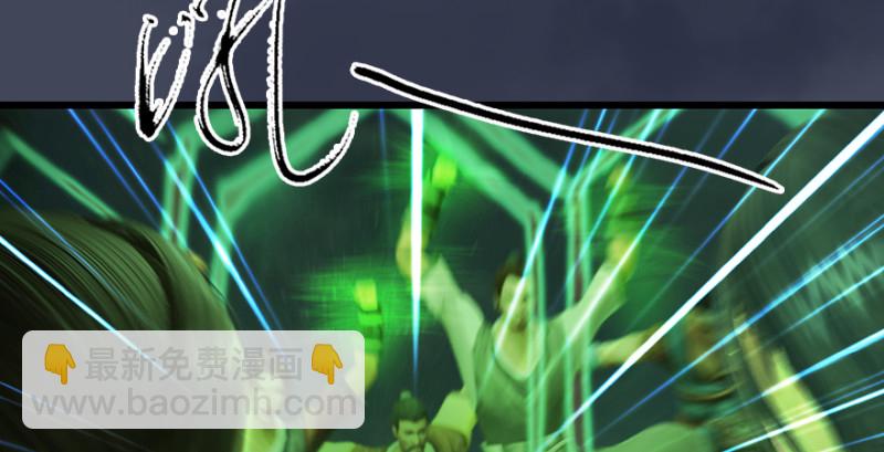 🍼堕玄师 第226话：若柳被感染？！ 第34页