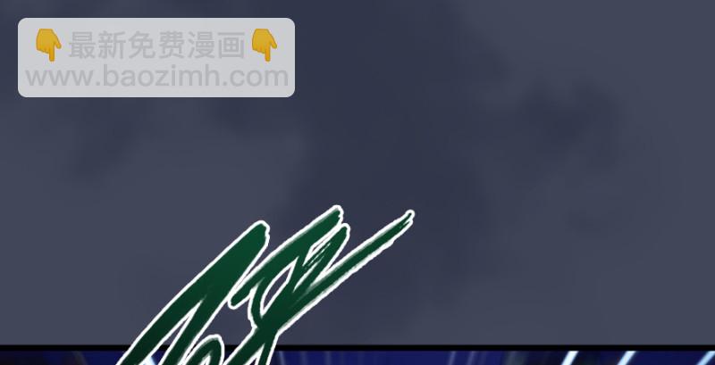 🍼堕玄师 第226话：若柳被感染？！ 第4页