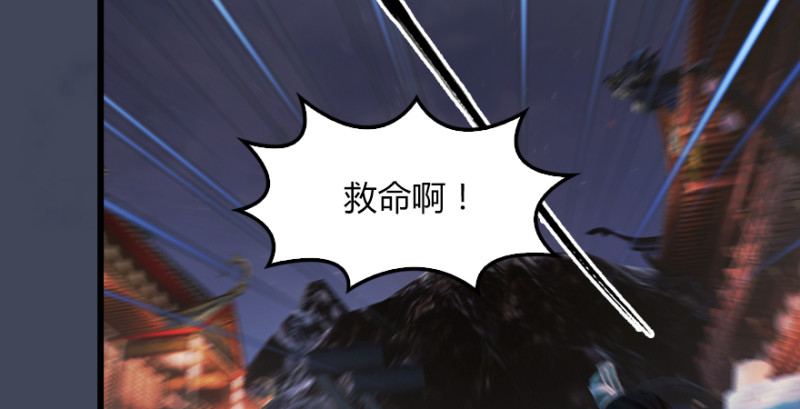 🍼堕玄师 第226话：若柳被感染？！ 第41页