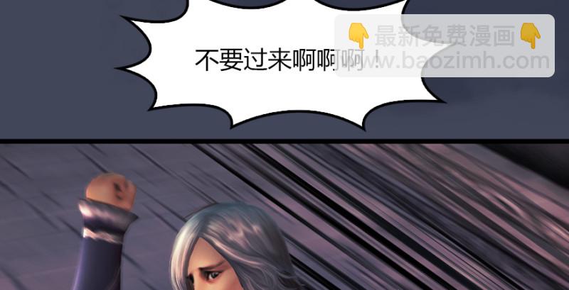 🍼堕玄师 第226话：若柳被感染？！ 第43页
