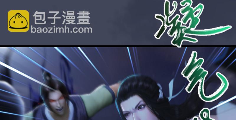 🍼堕玄师 第226话：若柳被感染？！ 第9页