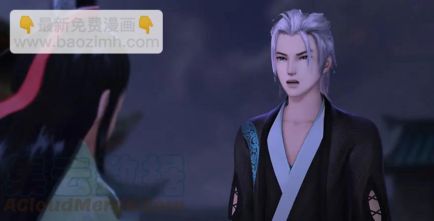 🍼堕玄师 第232话：因为你是我三弟 第11页