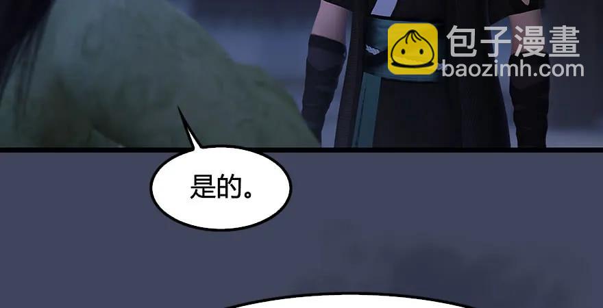 🍼堕玄师 第232话：因为你是我三弟 第12页