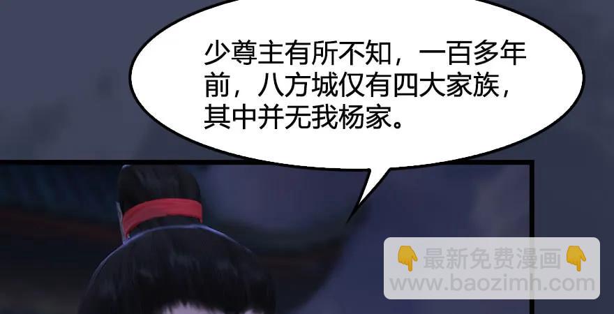 🍼堕玄师 第232话：因为你是我三弟 第13页