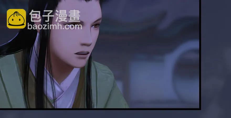 🍼堕玄师 第232话：因为你是我三弟 第14页