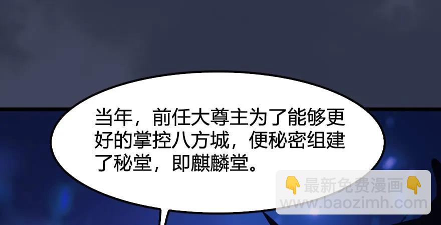 🍼堕玄师 第232话：因为你是我三弟 第15页