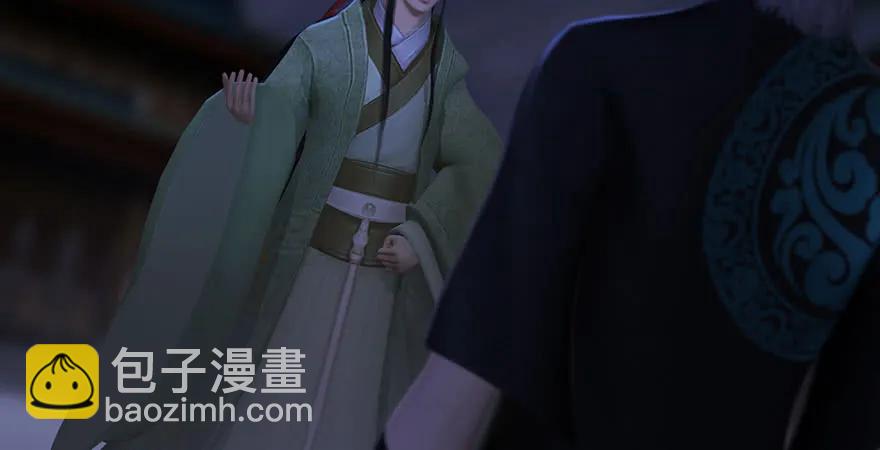 🍼堕玄师 第232话：因为你是我三弟 第23页