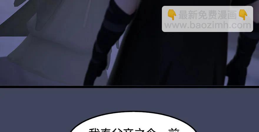 🍼堕玄师 第232话：因为你是我三弟 第24页