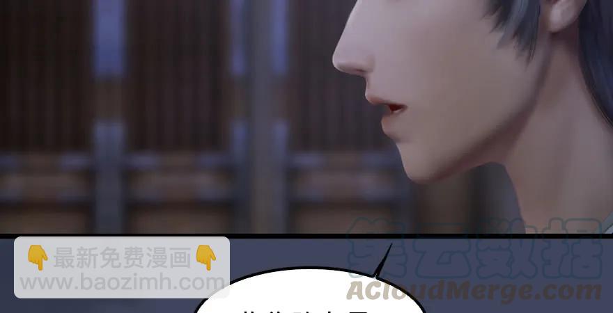 🍼堕玄师 第232话：因为你是我三弟 第26页
