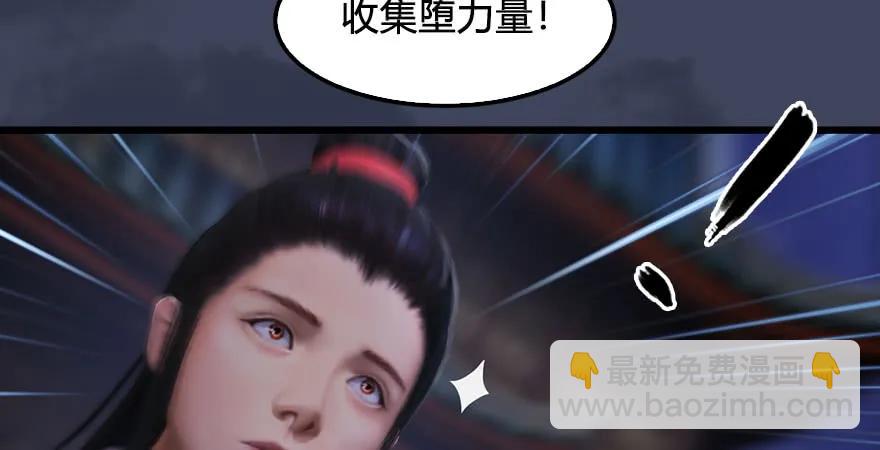 🍼堕玄师 第232话：因为你是我三弟 第27页