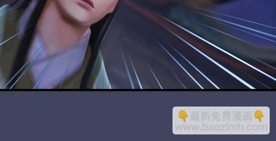 🍼堕玄师 第232话：因为你是我三弟 第28页