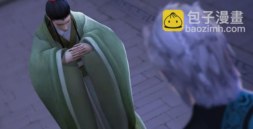 🍼堕玄师 第232话：因为你是我三弟 第30页