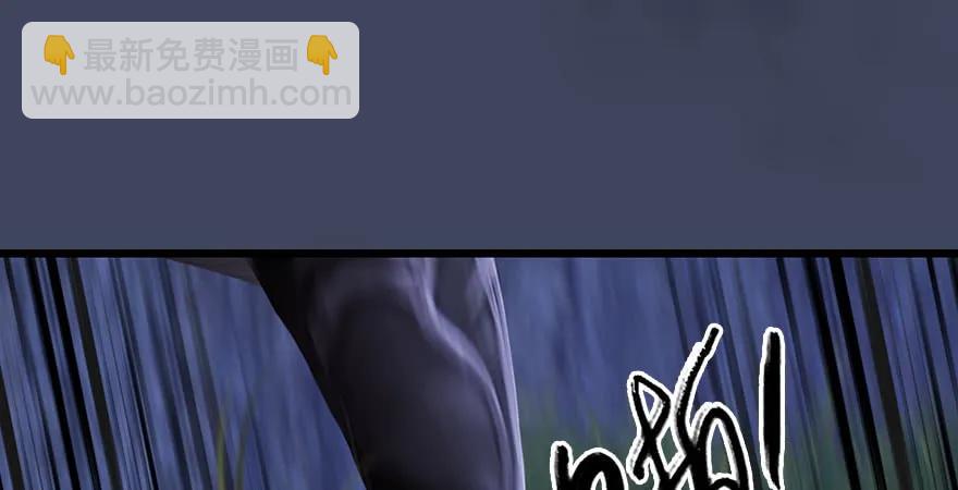 🍼堕玄师 第232话：因为你是我三弟 第38页