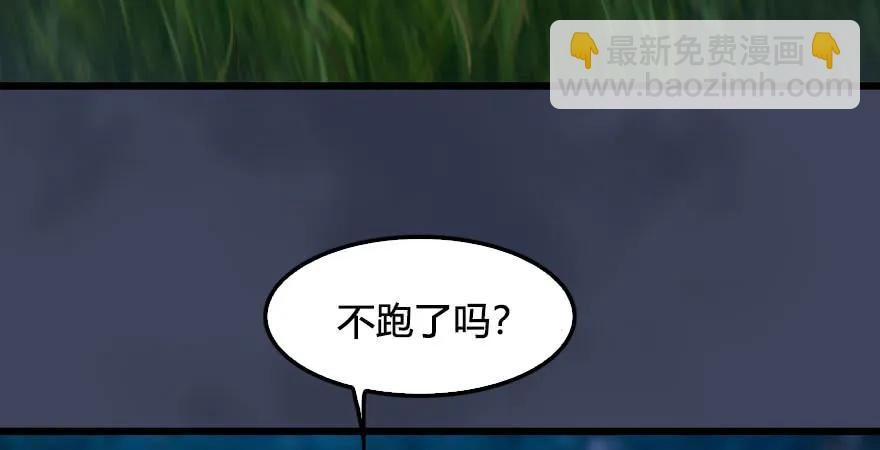 🍼堕玄师 第232话：因为你是我三弟 第40页