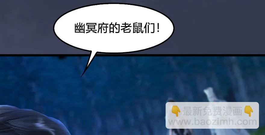 🍼堕玄师 第232话：因为你是我三弟 第43页