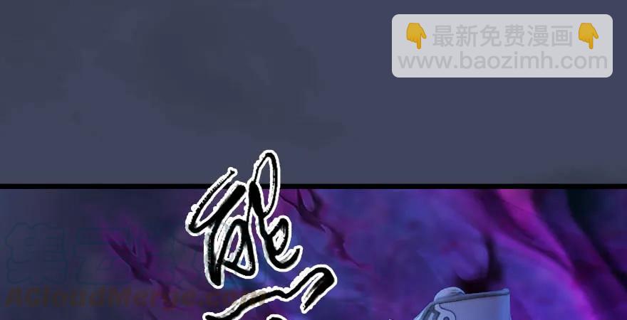 🍼堕玄师 第232话：因为你是我三弟 第46页