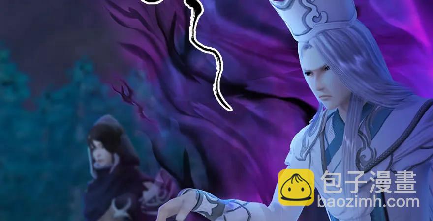 🍼堕玄师 第232话：因为你是我三弟 第47页