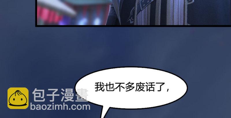 🍼堕玄师 第230话：三弟，好久不见 第13页