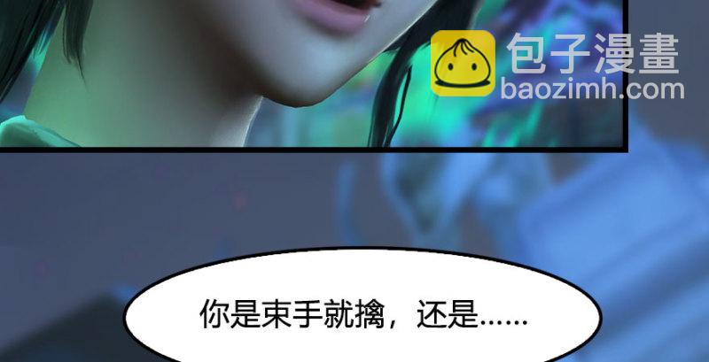 🍼堕玄师 第230话：三弟，好久不见 第15页