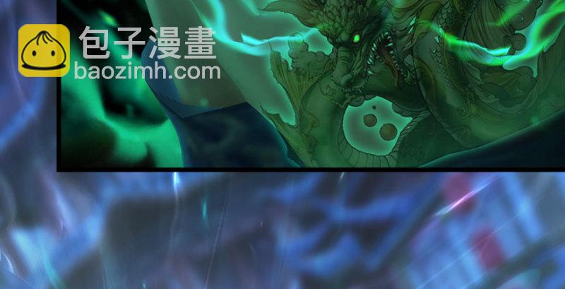 🍼堕玄师 第230话：三弟，好久不见 第17页