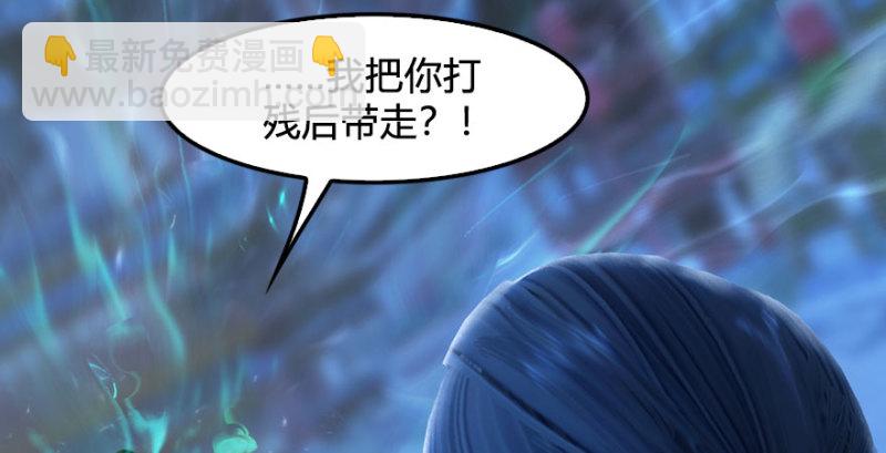 🍼堕玄师 第230话：三弟，好久不见 第18页