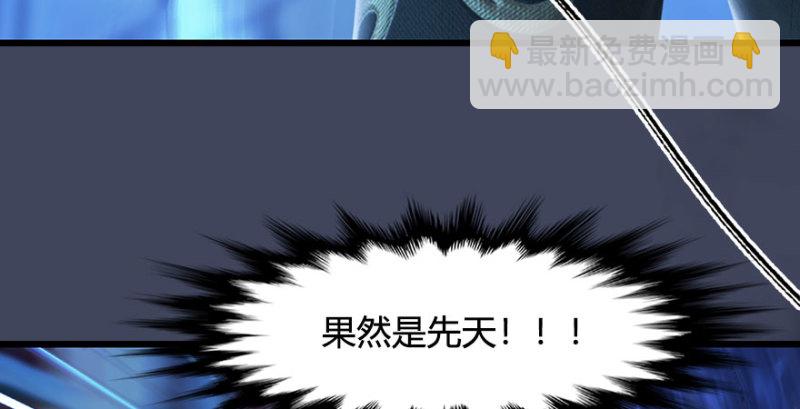 🍼堕玄师 第230话：三弟，好久不见 第22页
