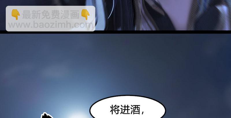 🍼堕玄师 第230话：三弟，好久不见 第24页