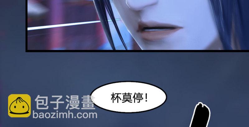 🍼堕玄师 第230话：三弟，好久不见 第26页