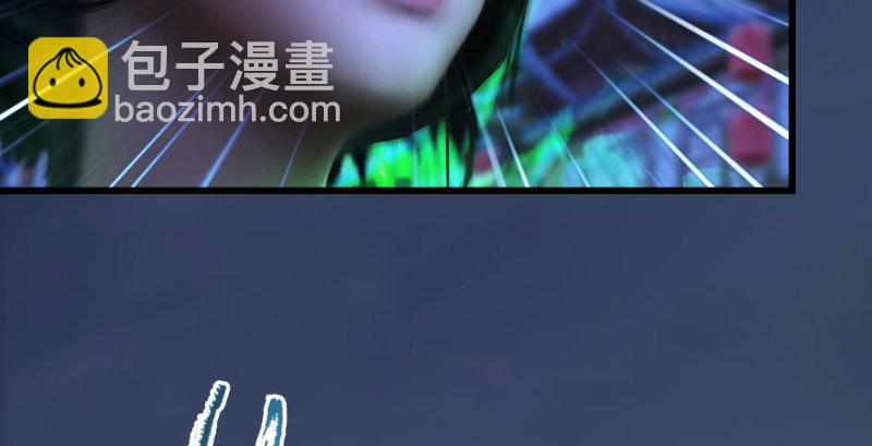 🍼堕玄师 第230话：三弟，好久不见 第28页