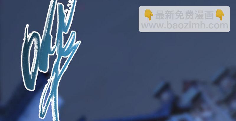 🍼堕玄师 第230话：三弟，好久不见 第29页