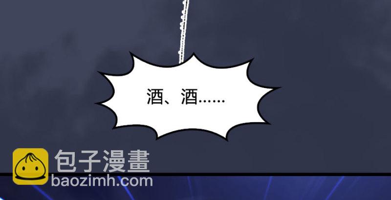 🍼堕玄师 第230话：三弟，好久不见 第38页