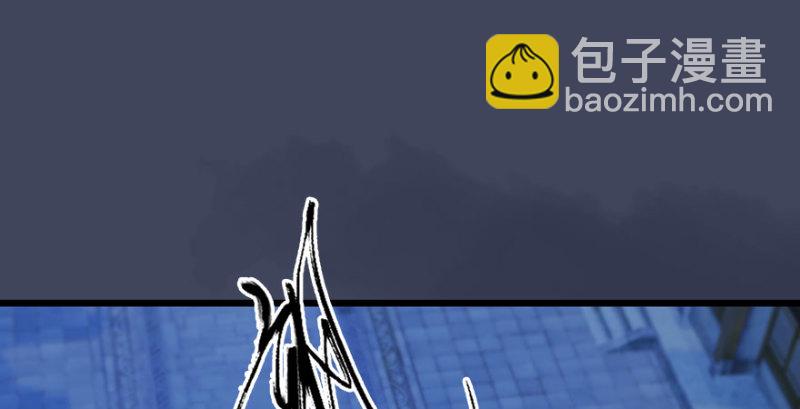 🍼堕玄师 第230话：三弟，好久不见 第4页