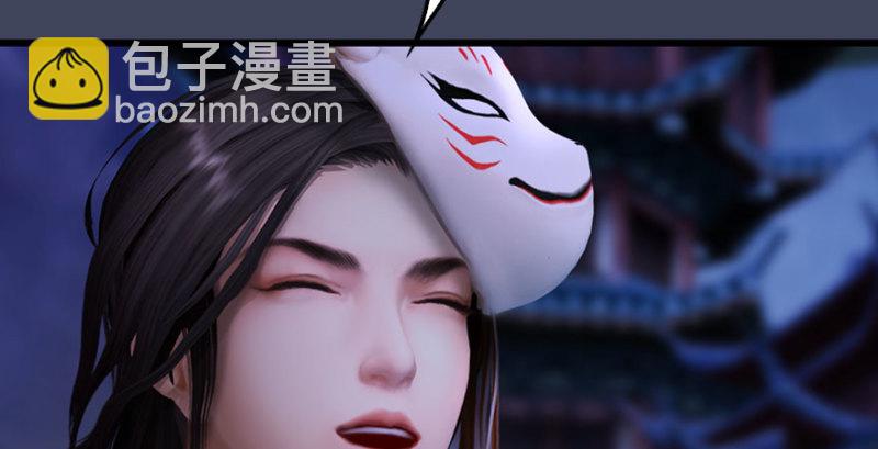 🍼堕玄师 第230话：三弟，好久不见 第45页