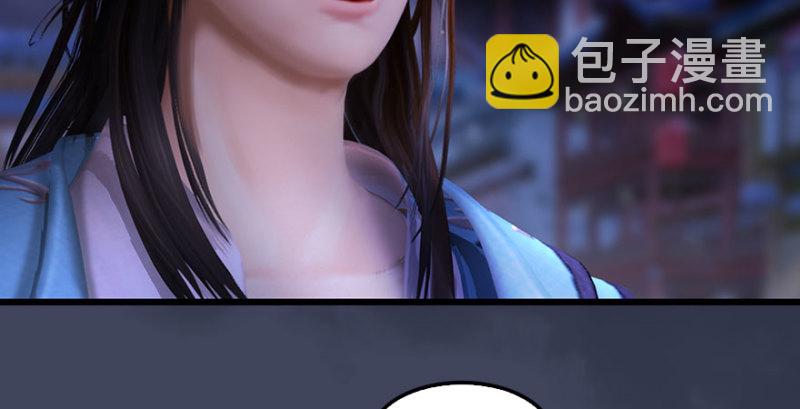 🍼堕玄师 第230话：三弟，好久不见 第46页