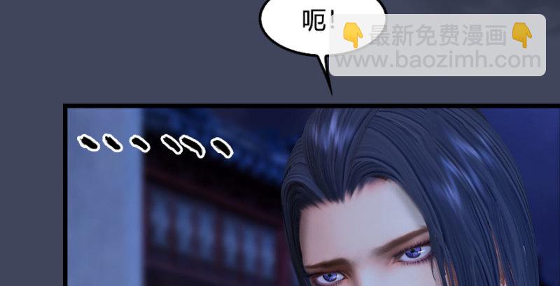 🍼堕玄师 第230话：三弟，好久不见 第47页