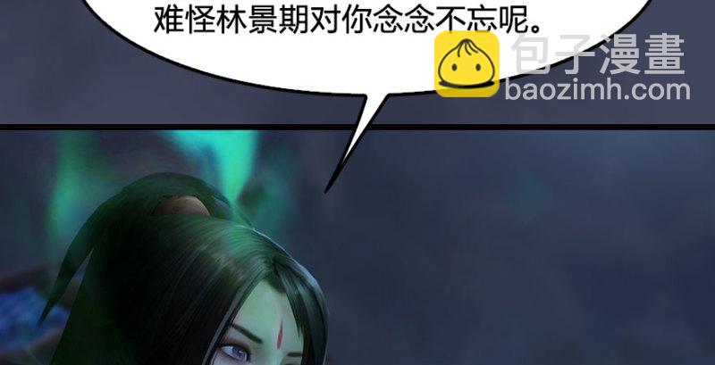 🍼堕玄师 第230话：三弟，好久不见 第9页