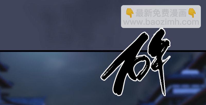 🍼堕玄师 第234话：三姐弟齐聚 第11页
