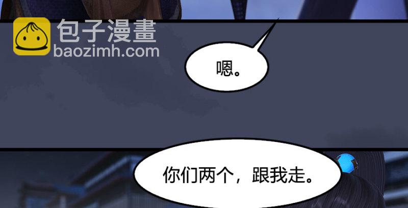 🍼堕玄师 第234话：三姐弟齐聚 第16页