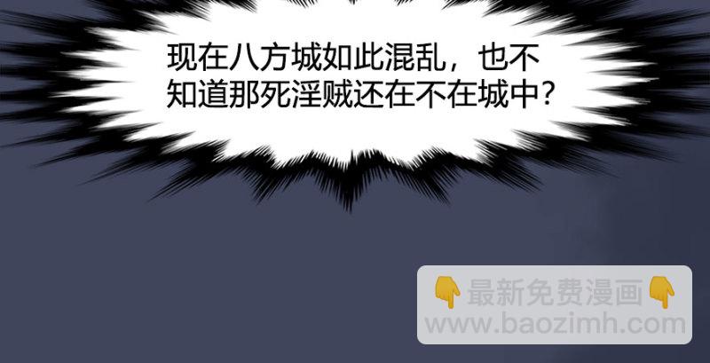 🍼堕玄师 第234话：三姐弟齐聚 第24页