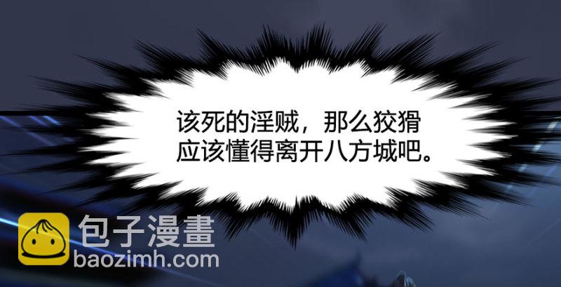 🍼堕玄师 第234话：三姐弟齐聚 第27页