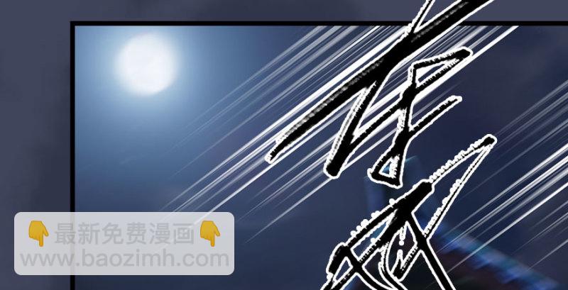 🍼堕玄师 第234话：三姐弟齐聚 第31页