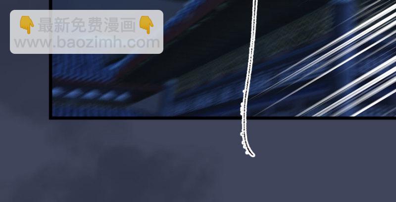 🍼堕玄师 第234话：三姐弟齐聚 第33页