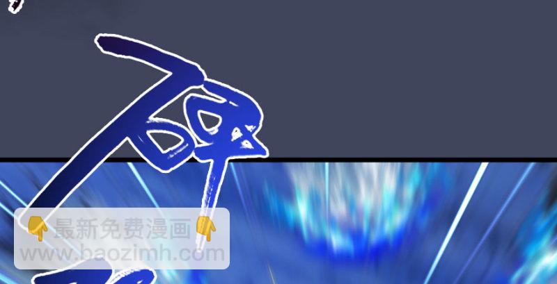 🍼堕玄师 第234话：三姐弟齐聚 第36页
