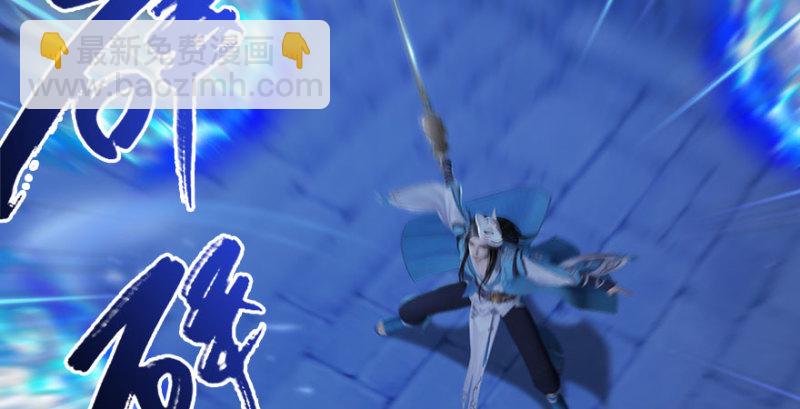 🍼堕玄师 第234话：三姐弟齐聚 第37页