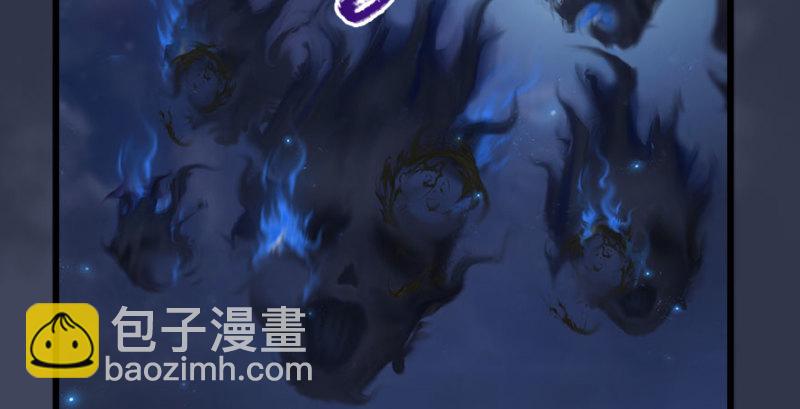 🍼堕玄师 第234话：三姐弟齐聚 第41页